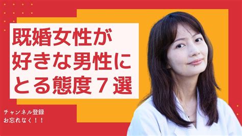 既婚 女性 が 好き な 男性 に とる 態度|既婚女性が好きな男性にとる態度10選！具体的な行動も解説.